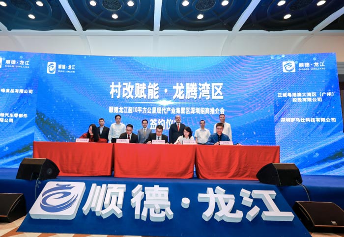 順德龍江超10平方公里現代產業(yè)集聚區(qū)深