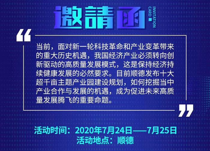 一場最前沿、最具深度的高質量發展學術盛宴活
