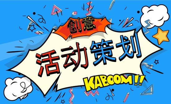 優秀活動策劃人必上的活動策劃網站有哪些？